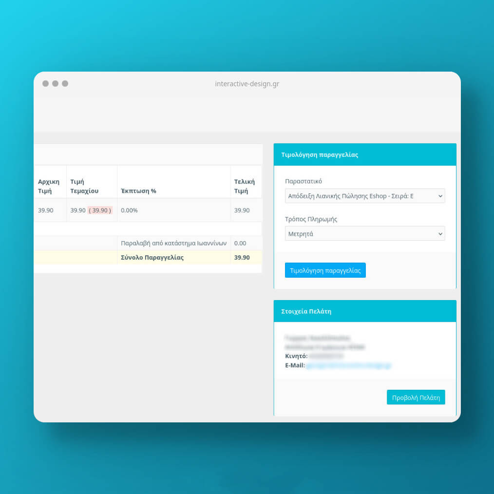 Πλεονεκτήματα για κατόχους eShop